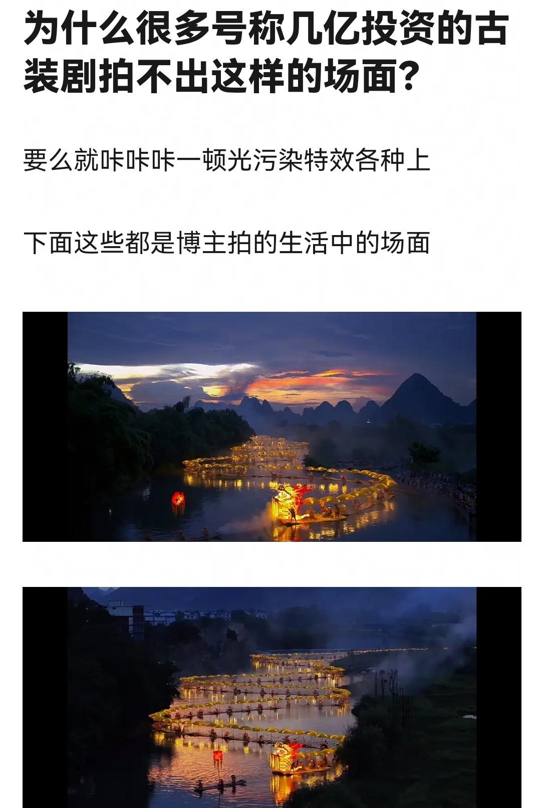 为什么高投资的古装剧拍不出这效果？ ​​​