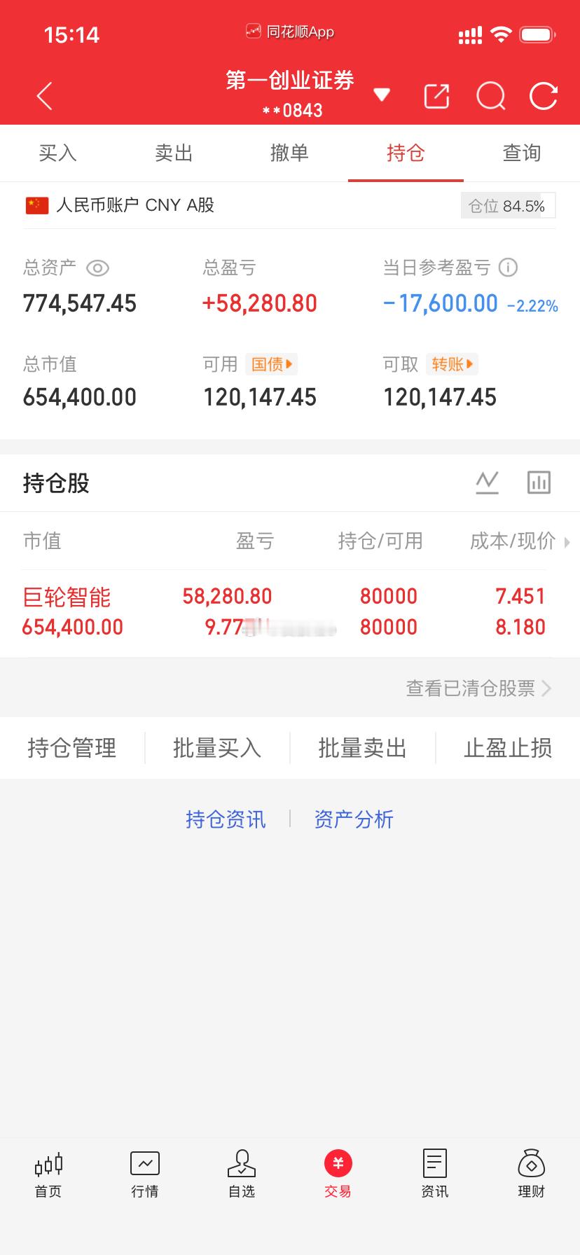 爱股程全职炒股日记40w本金挑战一年翻5倍，第（ 164  ）天！总资产：77w
