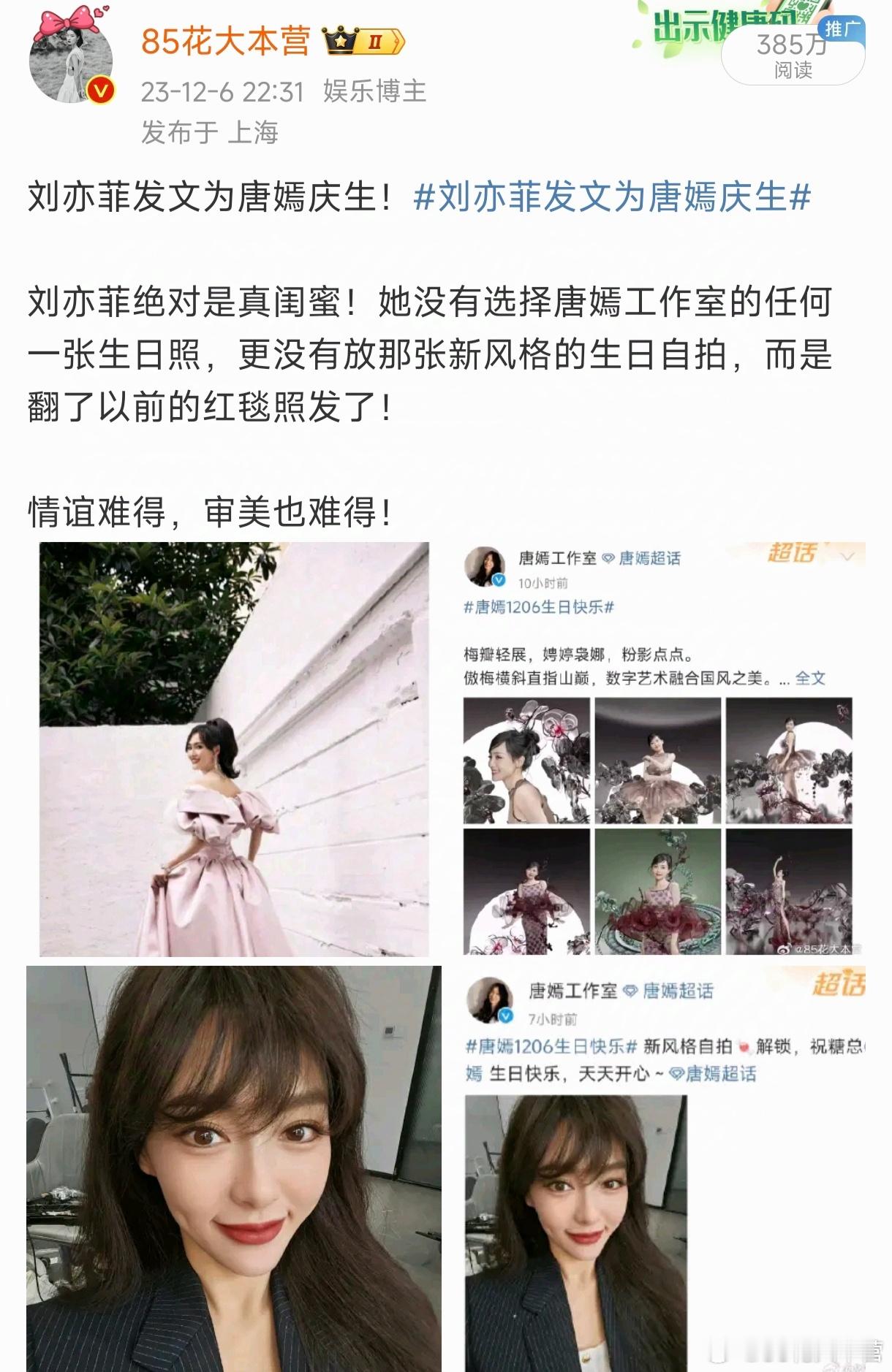 去年唐嫣生日，内涵工作室的微博有380w的阅读量今年唐嫣生日，不期待有什么好策划