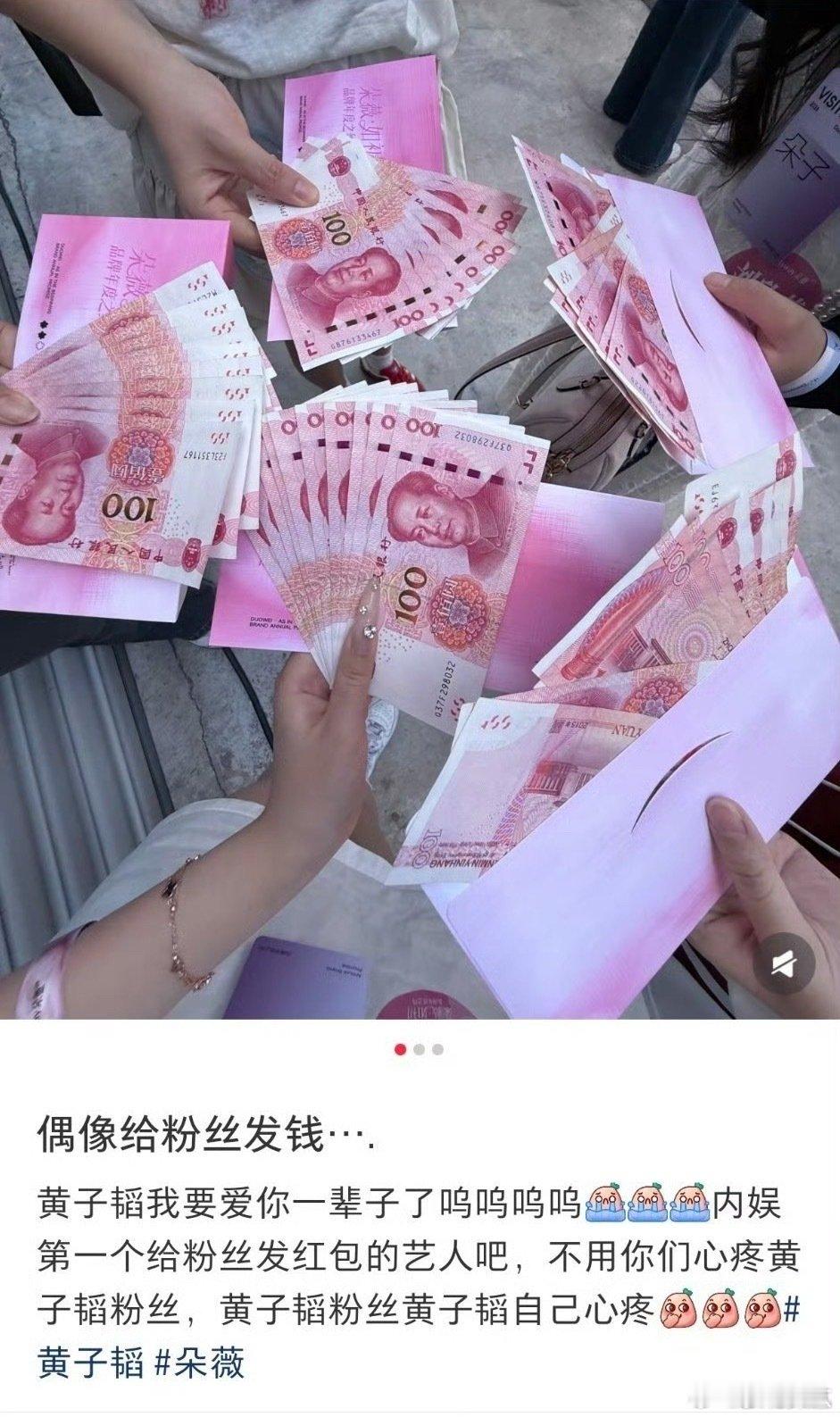黄子韬线下给粉丝发现金黄子韬线下给粉丝发1000元现金 黄子韬线下给粉丝发100