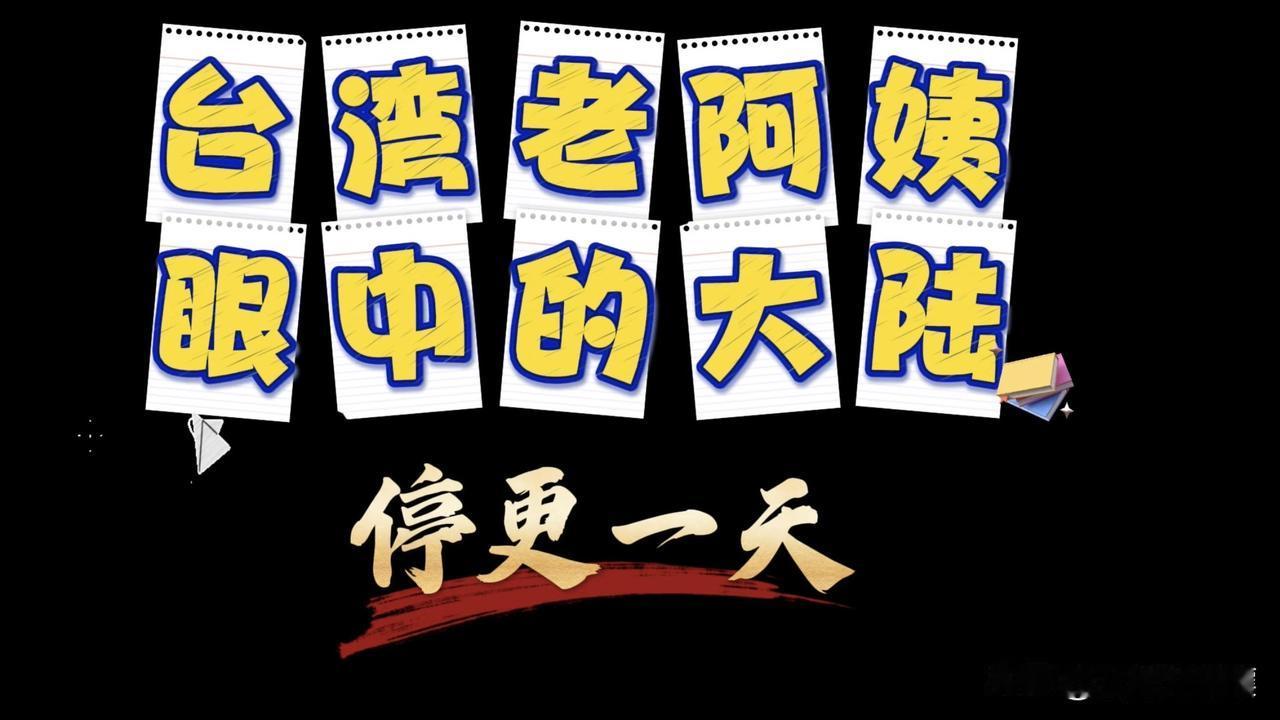 今天实在很忙
所以，没法按时更新我的故事，
请大家包涵
明日继续