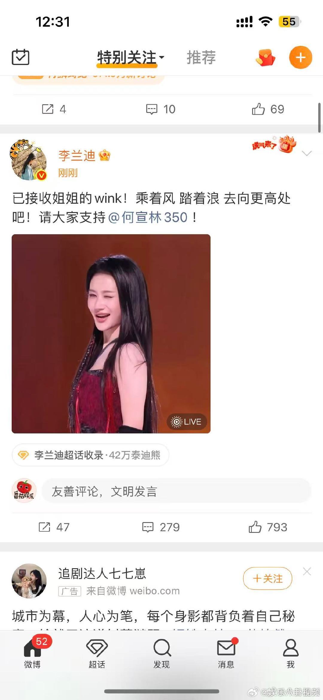 李兰迪回应何宣林wink乘风2026 李兰迪回应何宣林wink，双向奔赴的姐妹情