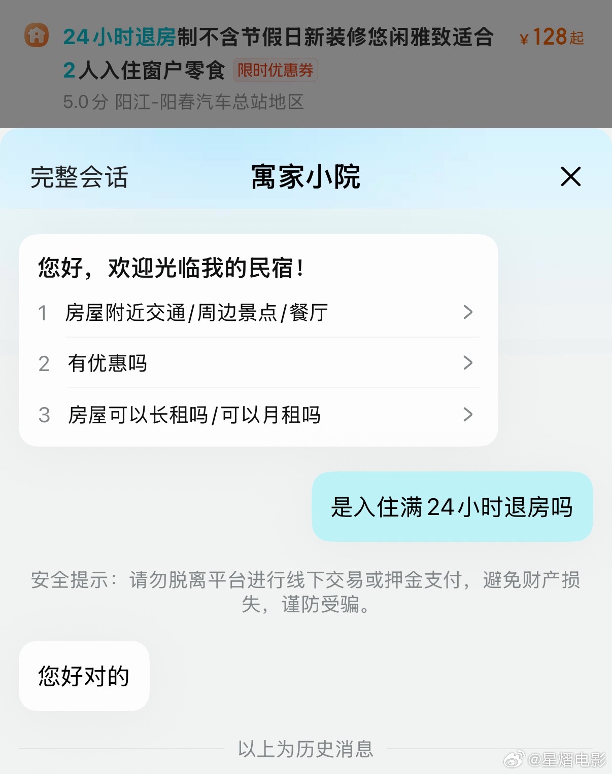 建议酒店24小时退房制全国推广赶红眼航班到酒店，前台冷冰冰一句“明天中午12点前