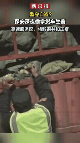 监守自盗?山东莱芜，大车司机跑高速，睡醒发现袋子被人打开了，里面东西也被拿了，他