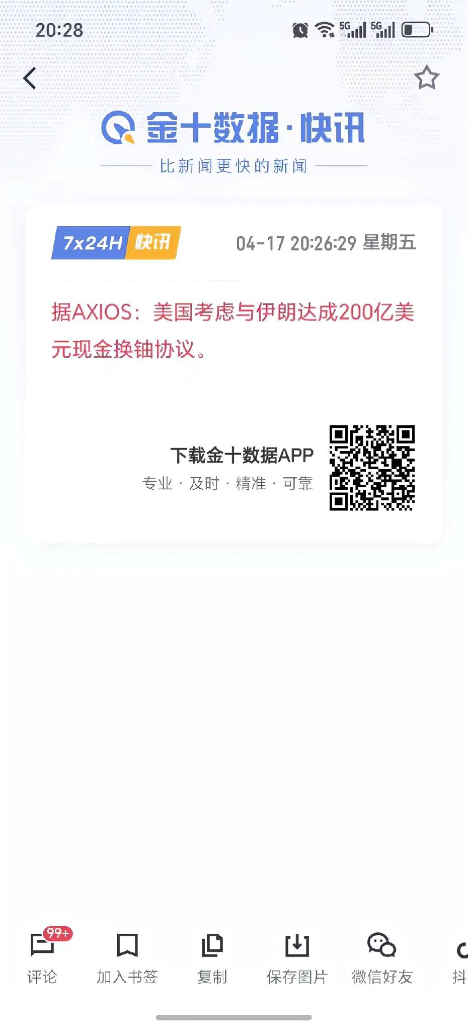 突发！霍尔木兹海峡全面开放，油价暴跌！油运板块迎来“供需双杀”还是“反转机会”？