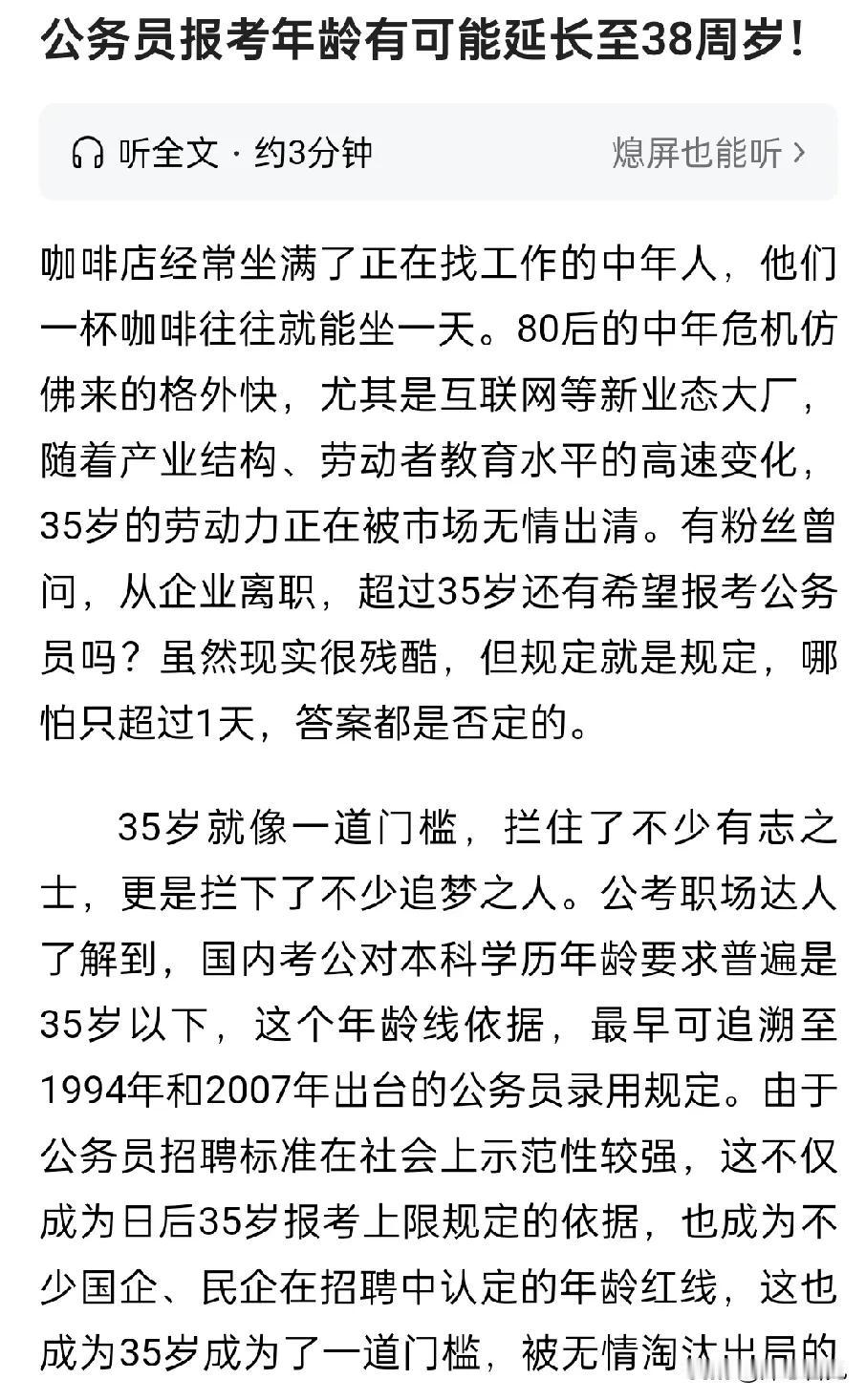 公务员就不适合非体制外工作经验10年以内的人，没有充分的融入社会，没被社会敲打过