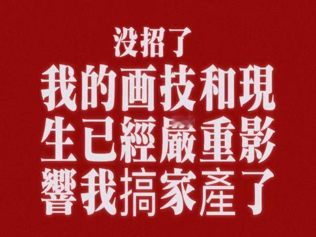 嗯。 