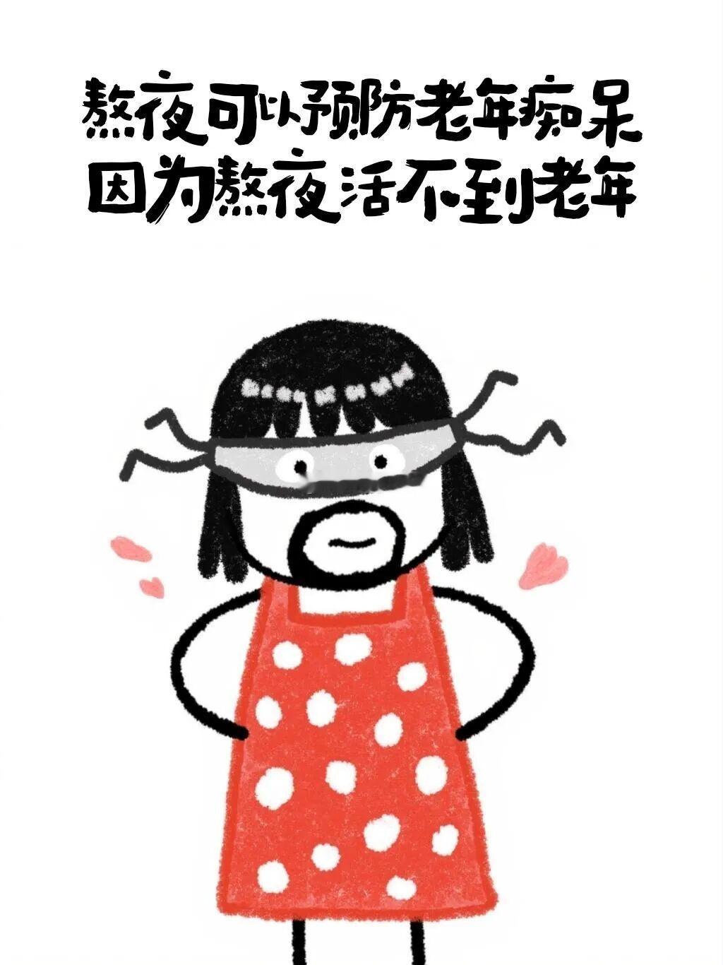 我除了睡觉时间不想睡觉，其余时间都想睡觉。都睡了吗？晚安💤💤岑先生
