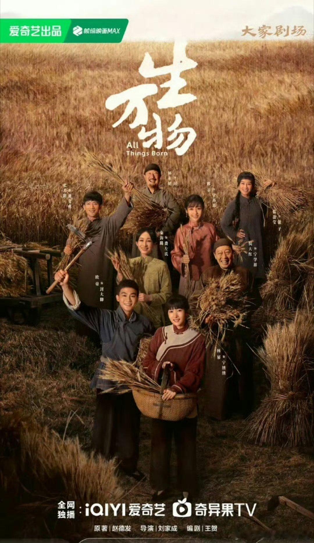 杨幂、欧豪主演的《生万物》开始播前招商了，预计8月播出，期待[打call] ​​