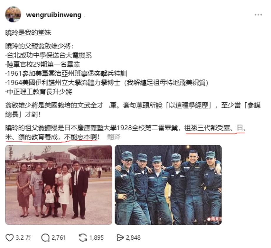 “台独”堂哥企图招安国民党“立委”翁晓玲，不料抛出的理由却令人愤怒。翁晓玲近日由