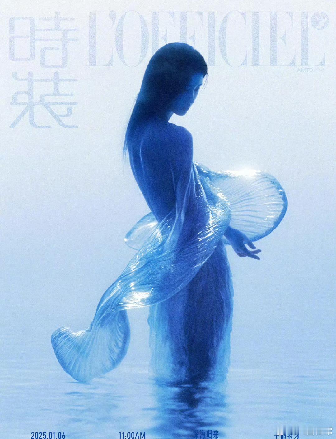 鞠婧祎时装一月封面预告 