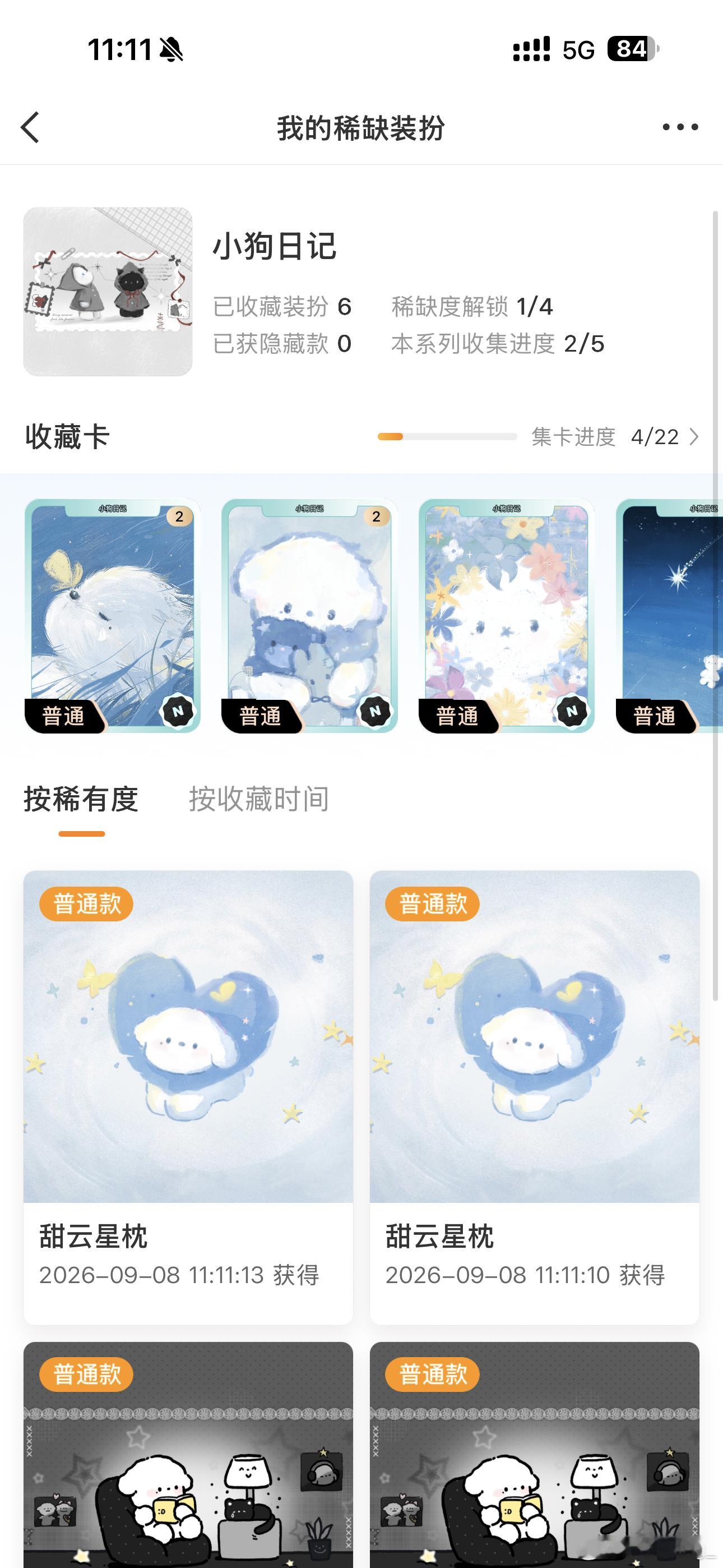 大眼 过分了哦！！！！呸 ​​​