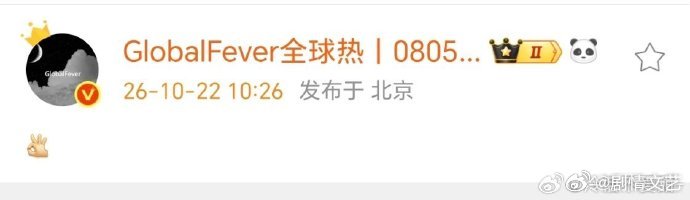 肖战全球热有票了 终于等到这个好消息，首页瞬间就热闹起来，大家悬着的心都放了下来