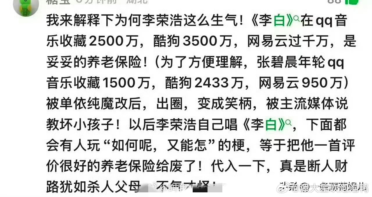 难怪李荣浩这么生气，了解了一下《李白》这首歌，从头到尾都是李荣浩一个人制作的，而