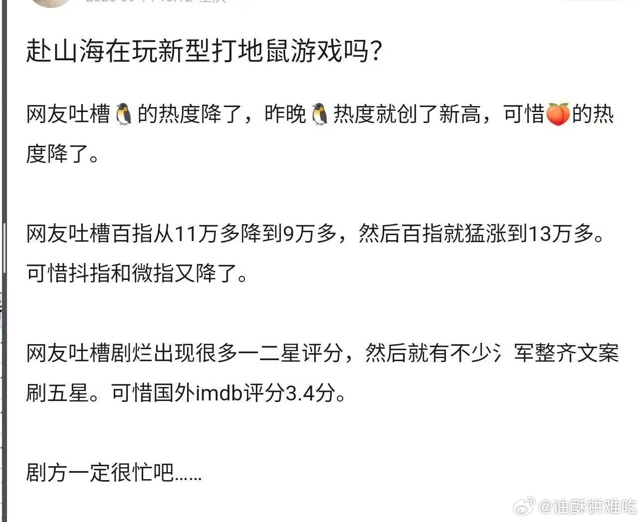 要强行扶一个扶不起的阿斗的时候就是这样 ​​​