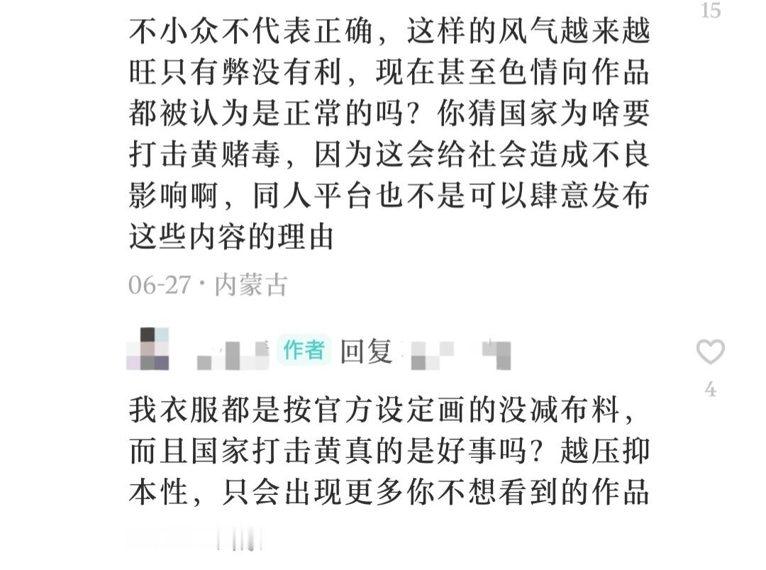 【44049】你们看吧我已经力竭了 