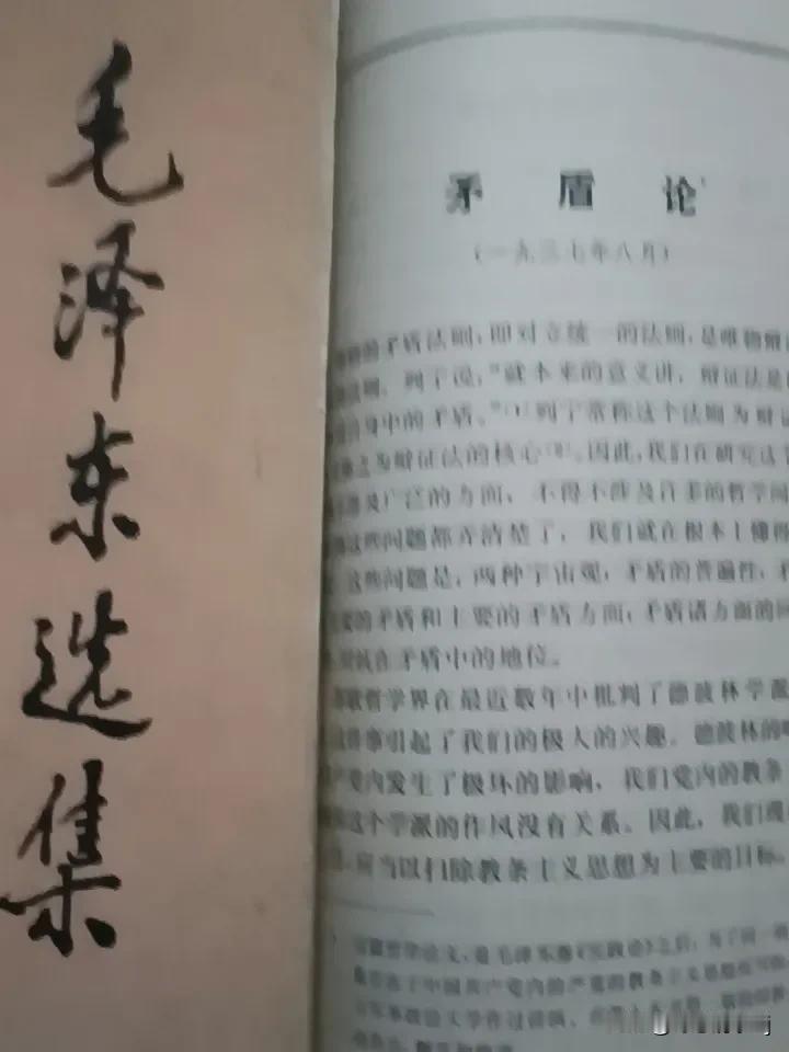 学习毛主席著作要学什么？带着问题学，去解决问题，深入实际调查研究，理论与实际相结