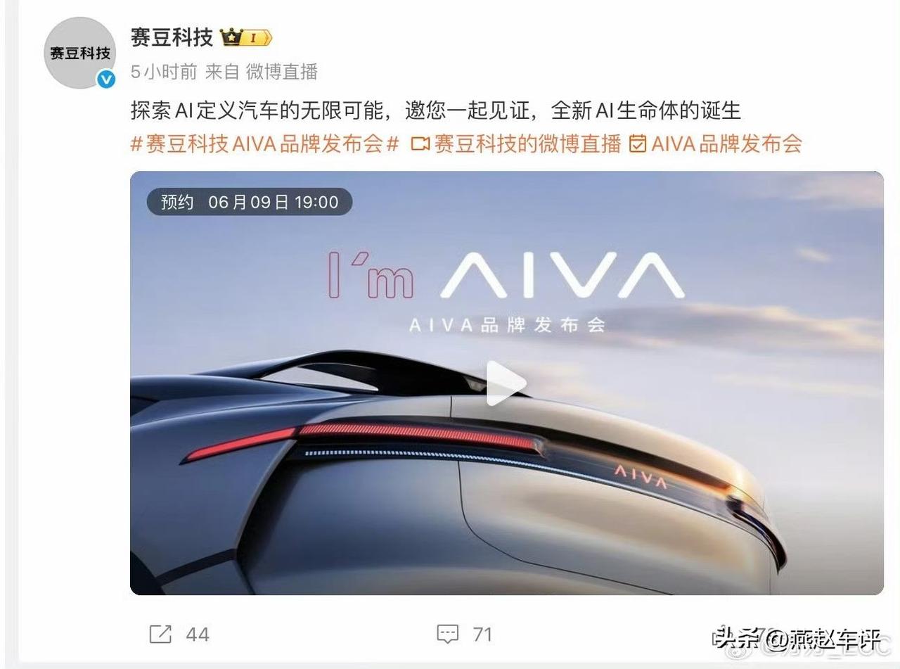 赛豆科技，咱就不能稍微花一点钱请个设计师嘛？阿维塔