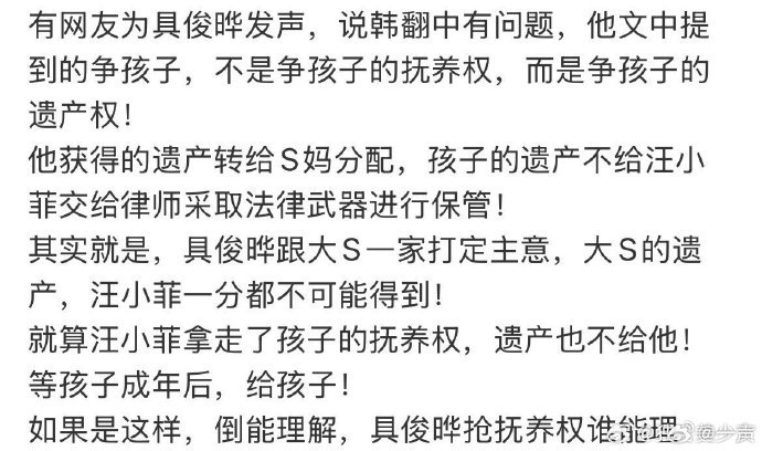 具俊晔争孩子的遗产权  具俊晔不是争孩子的抚养权 争来争去，孩子的感受才是最重要