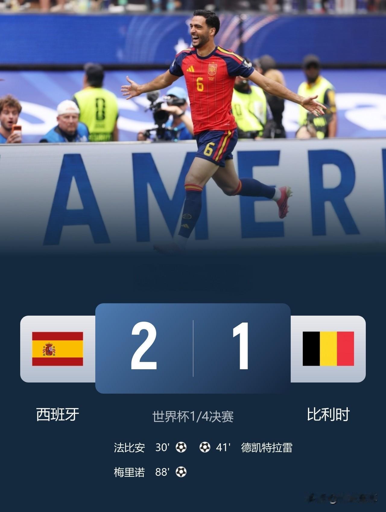 时隔16年再进世界杯4强，西班牙2-1绝杀比利时！

比利时终究还是没能爆冷止步