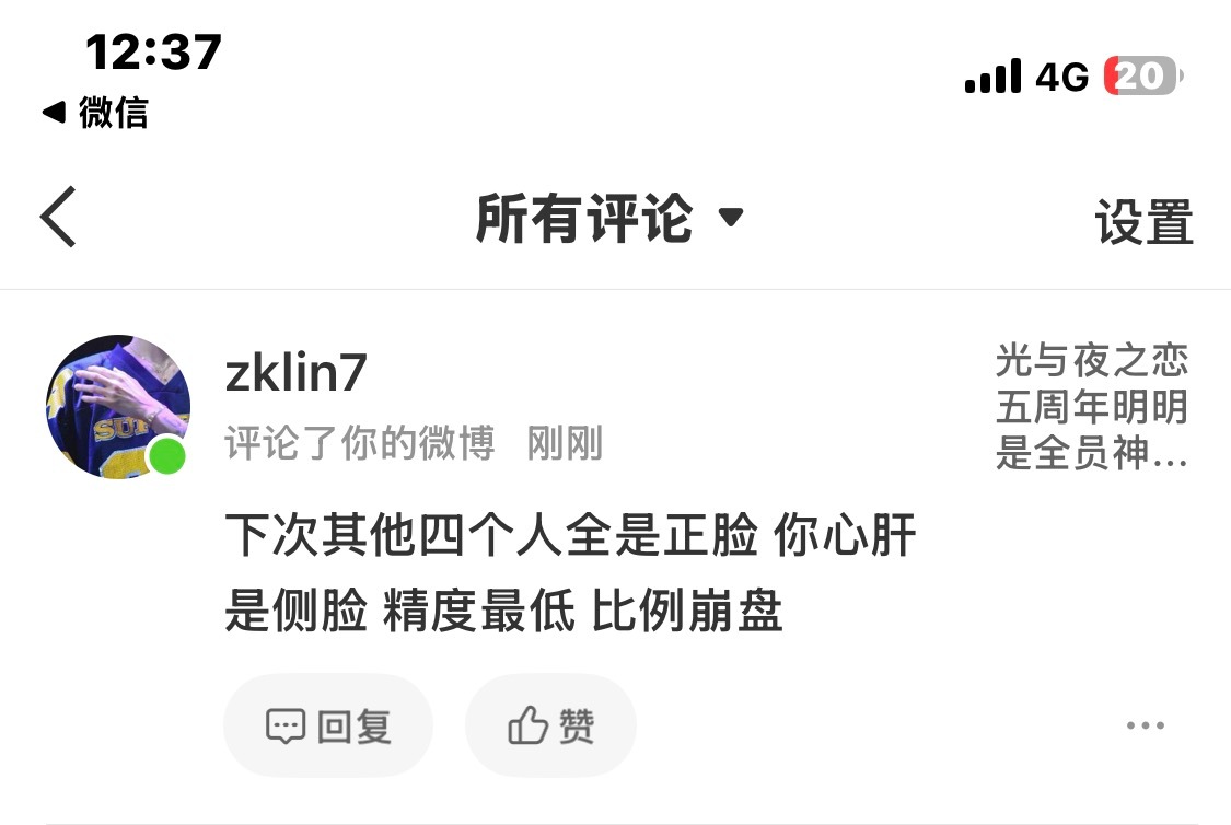 我笑哭了 