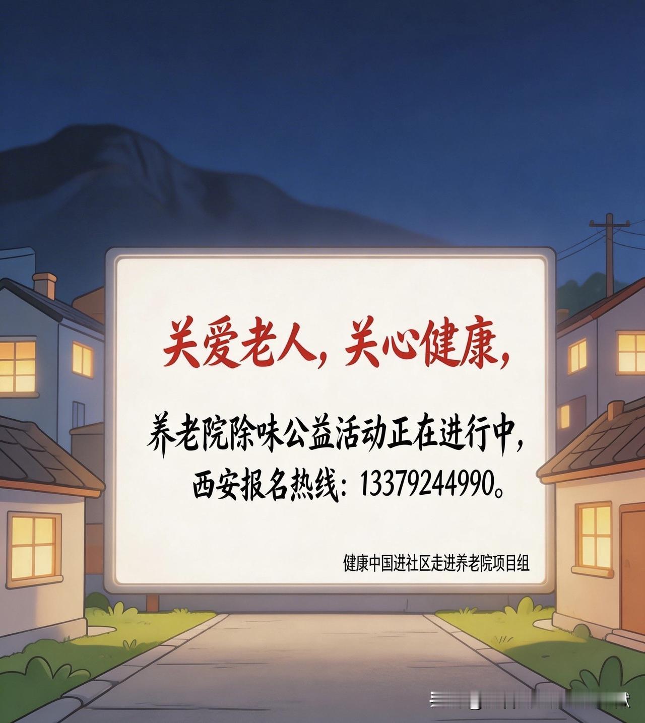 养老院当前现状：令人头疼的是院区环境存在各种异味，像大小便味、老人身上的气味、伤