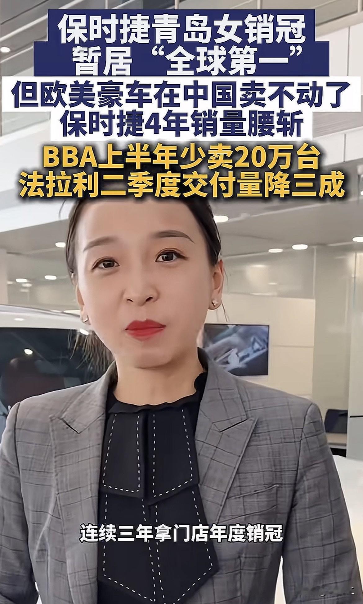 这位青岛保时捷女销售员太厉害，连续三年拿门店销冠，一共卖出532台保时捷。

成