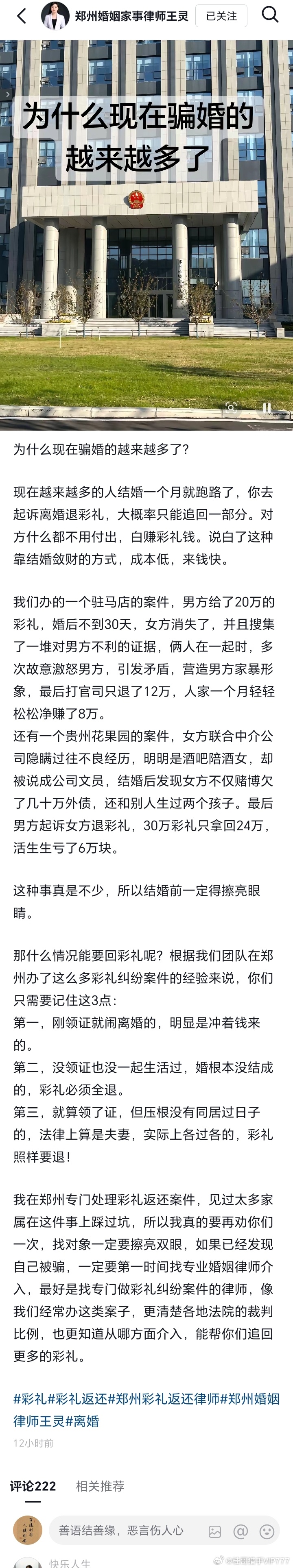 桂哥评：记住，不要有大额资金给于和转移，这是不被骗的关键。小伙伴们都长点心吧！ 