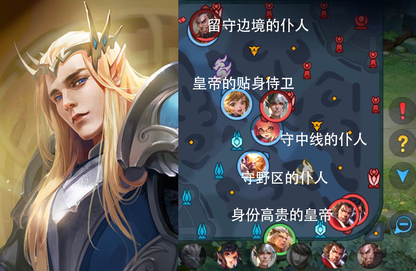 后羿眼中的队友  