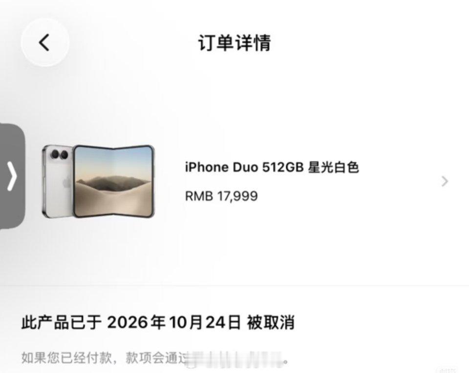iPhone Duo指纹解锁读条iphoneduo 我取消了感觉不太适合我目前d