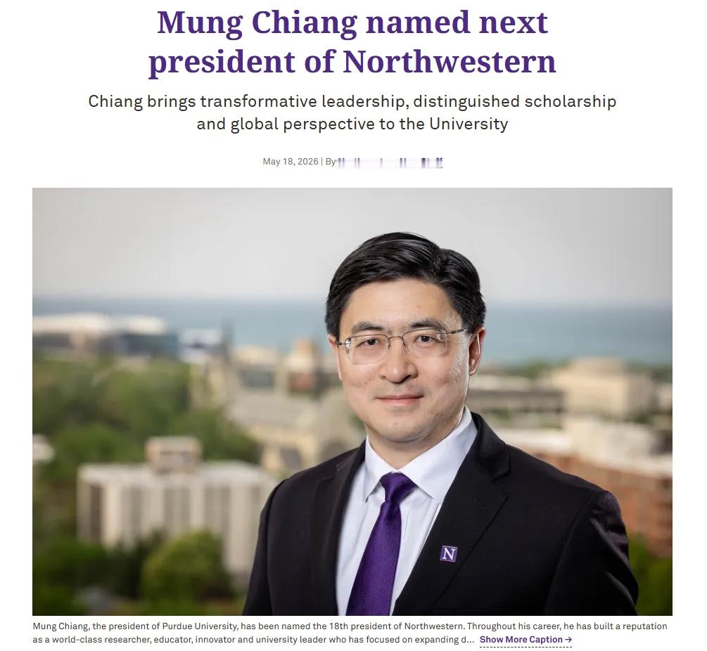 这哥们“高升”了！从普渡大学校长“升”为美国大名校西北大学校长。¹ 蒋濛，Mun
