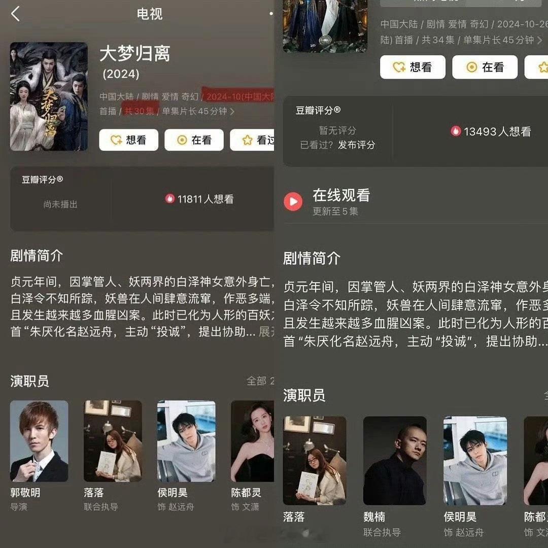 #大梦归离豆瓣郭敬明除名#好家伙了，有网友们发现了《大梦归离》豆瓣把郭敬明除名了