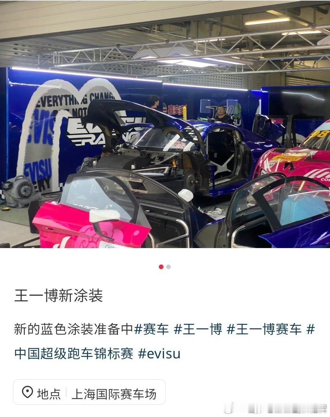王一博赛车车身上竟然有三个代言[震惊]奥迪，evisu，嘉实多 王一博 王一博换
