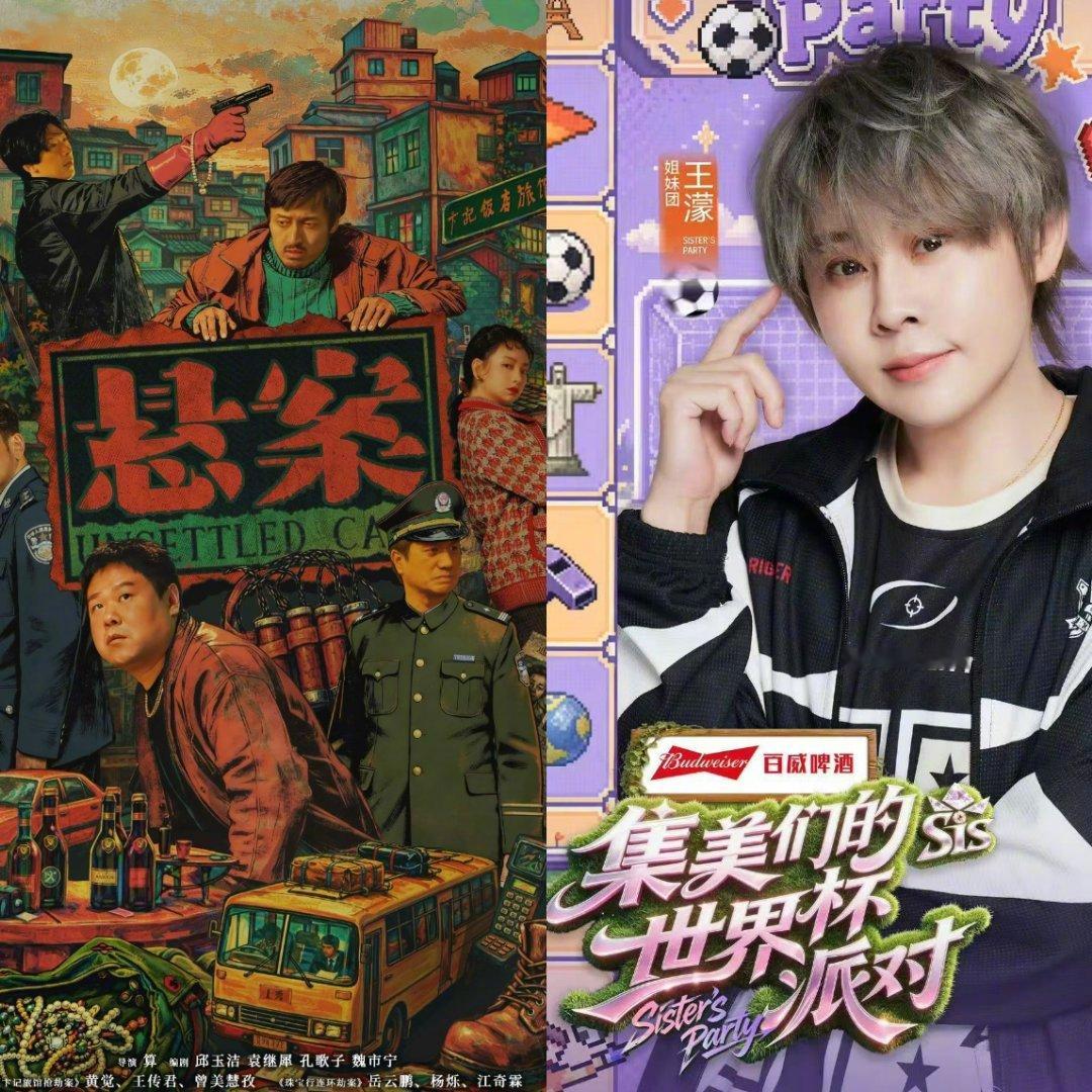 用野狗骨头和悬案台词打开世界杯！！“在每一个岗位上，燃烧我们的热情”“人想要活出