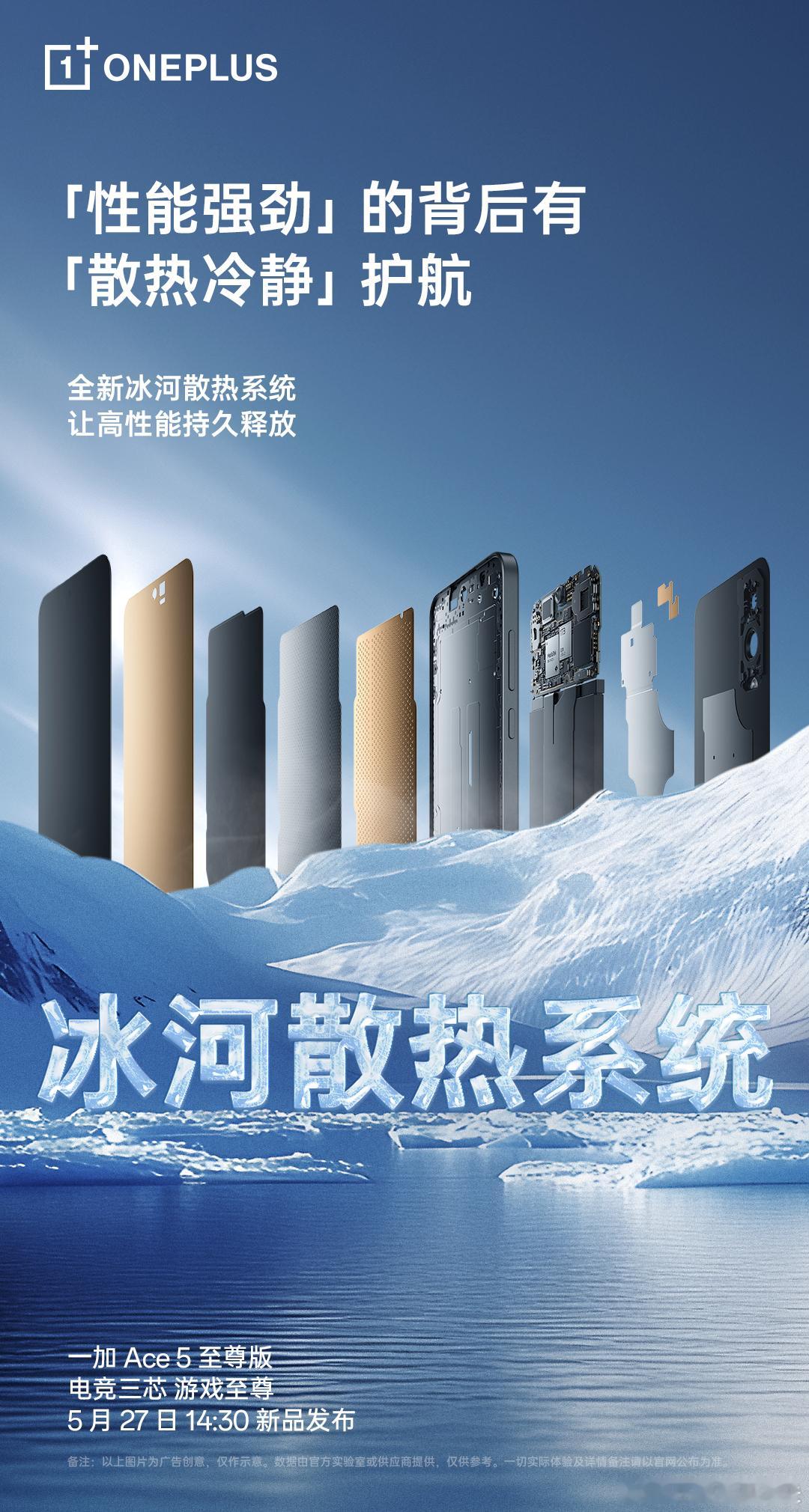 一加这次的石墨散热和VC散热基本把手机屏幕，后壳，核心散热全都铺满了。以后做手机