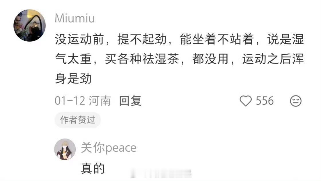 保持健康运动，在汗水里收获状态与心态的双重成长[努力]运动对人的改变被严重低估了