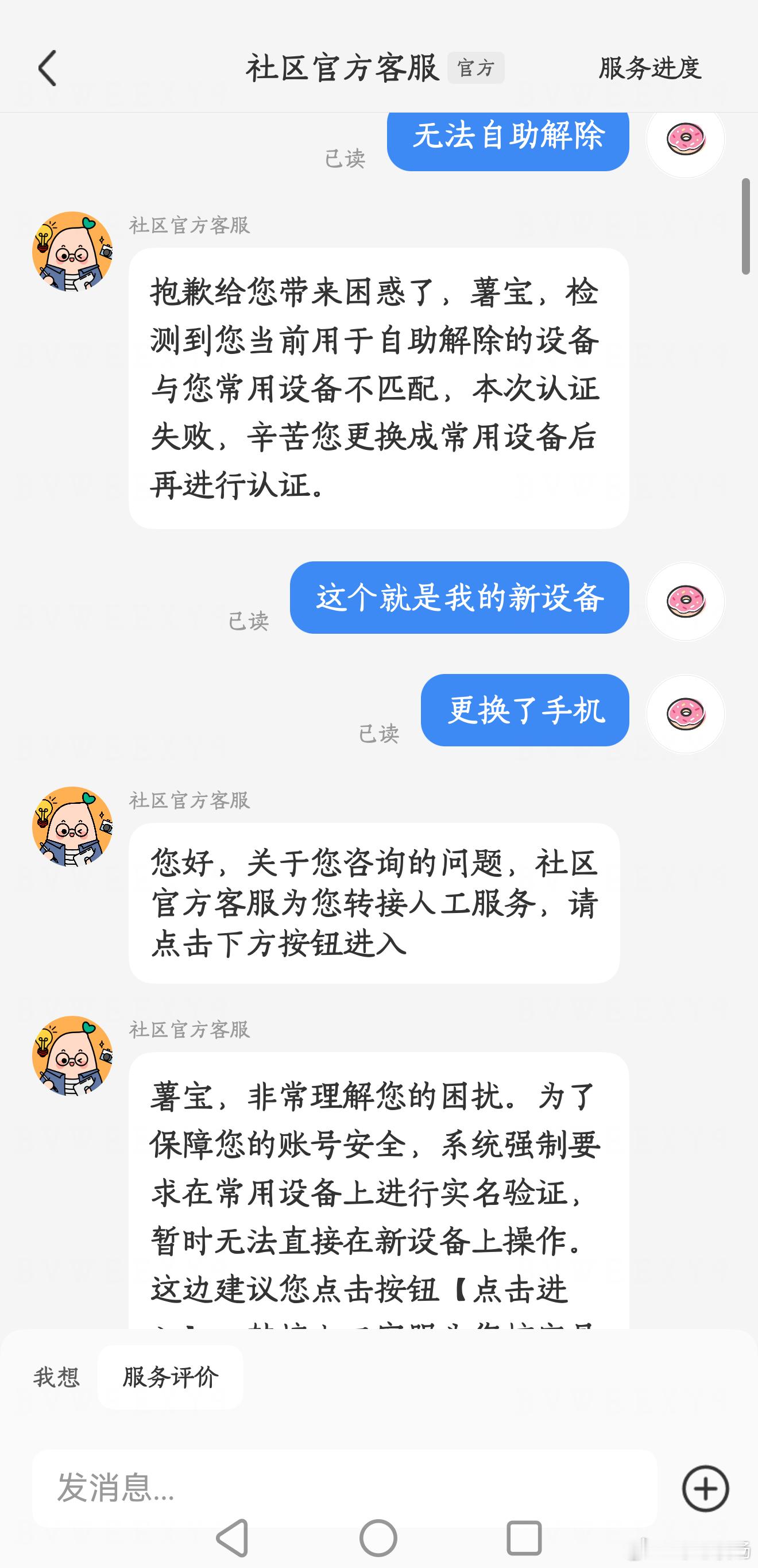 投诉小红书｜7月2日被限制使用功能！账号无故封禁、申诉敷衍、实名受阻，平台误判凭