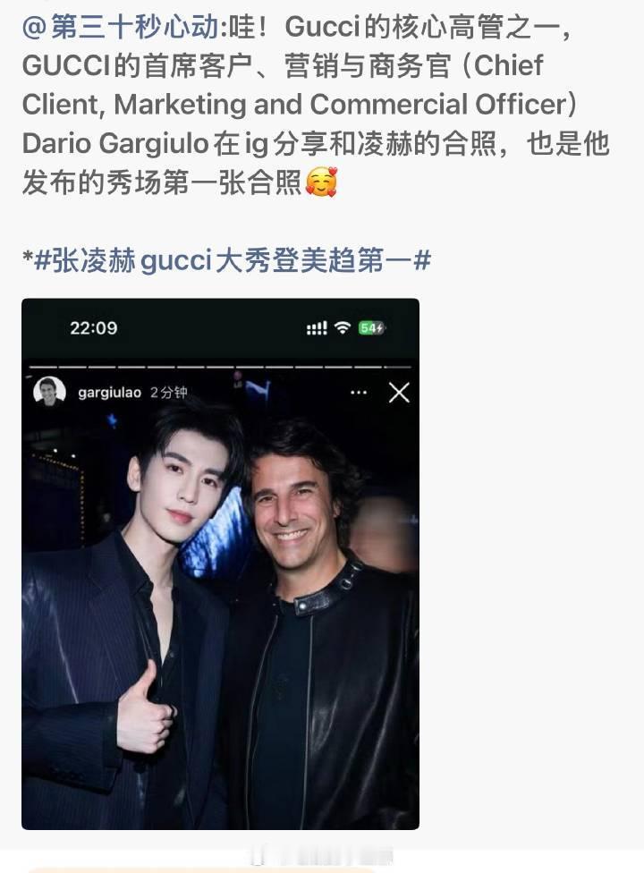 张凌赫Gucci活动上美趋了，什么水平？ 