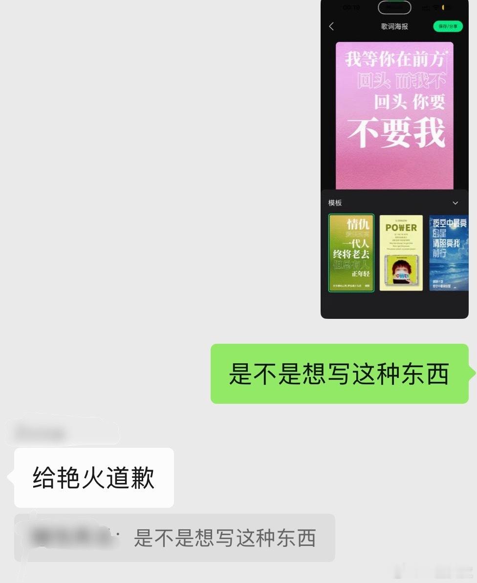 艳火[音乐]