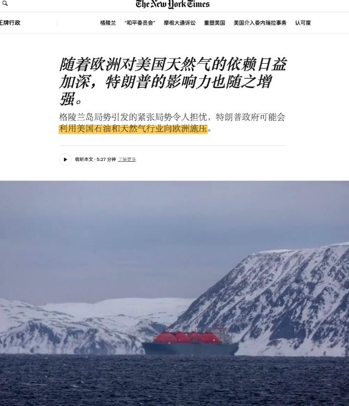 欧洲刚斩断俄气依赖，转头就被美国天然气掐住了咽喉！说难听点就是自讨苦吃，翻译成英