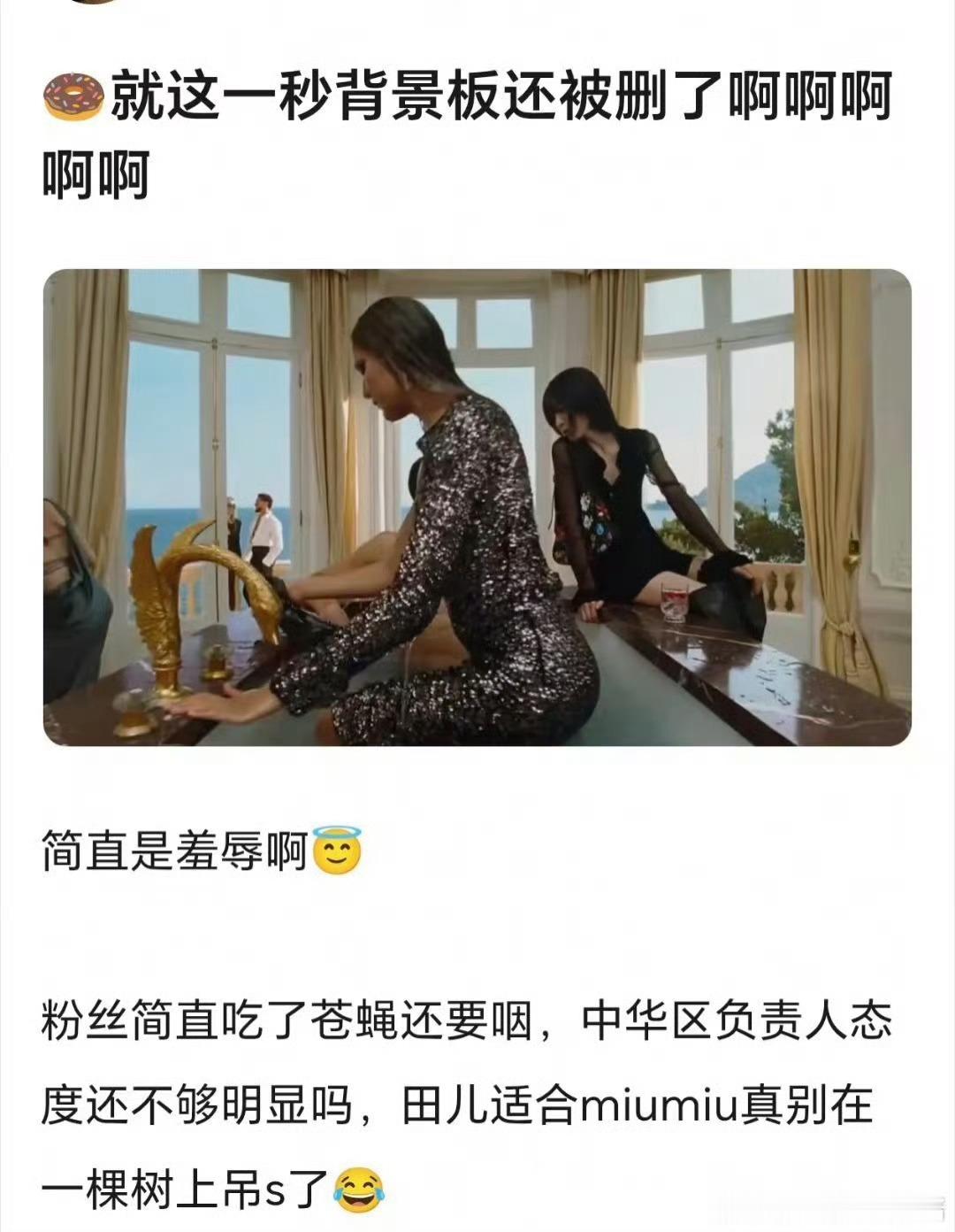 网友发现田曦薇gucci全球广告里1秒无正脸镜头被删掉了
