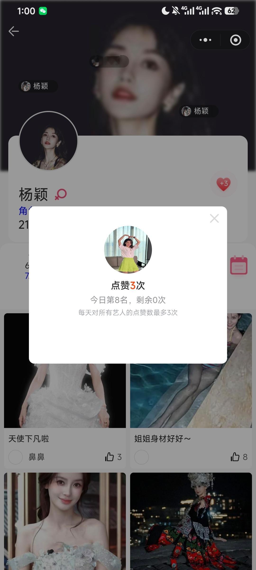 616百度贴吧(送花5881-5797＝84)寻艺点赞6，煮娱签到2.617百度