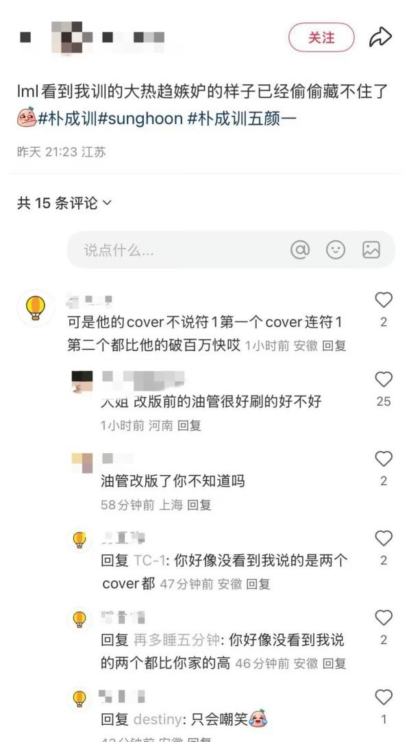 李羲承粉丝看到朴成训大热趋已经藏不住了吗？ ​​​