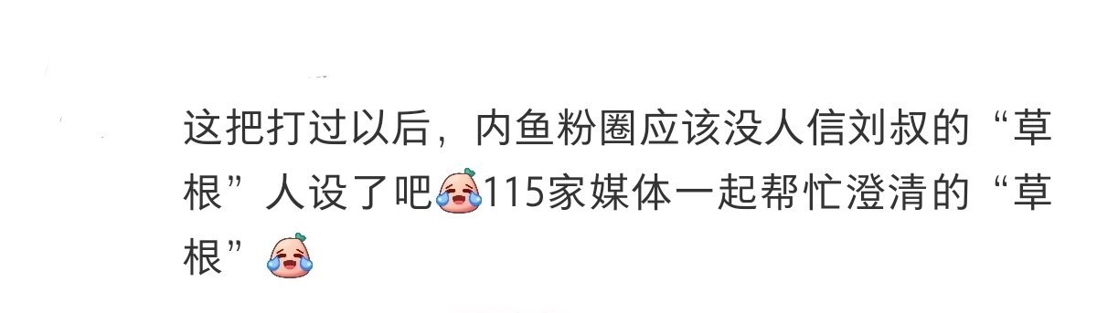 从来就没信过 ​​​