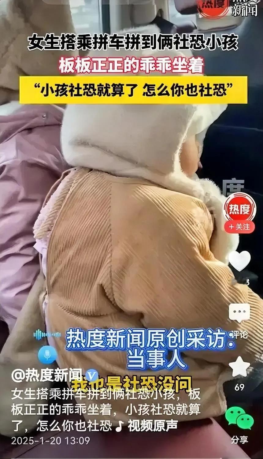 哈哈！社恐女生拼车遇到“之音”啦！而且是两个小“之音”。正所谓：
你社恐来他社恐