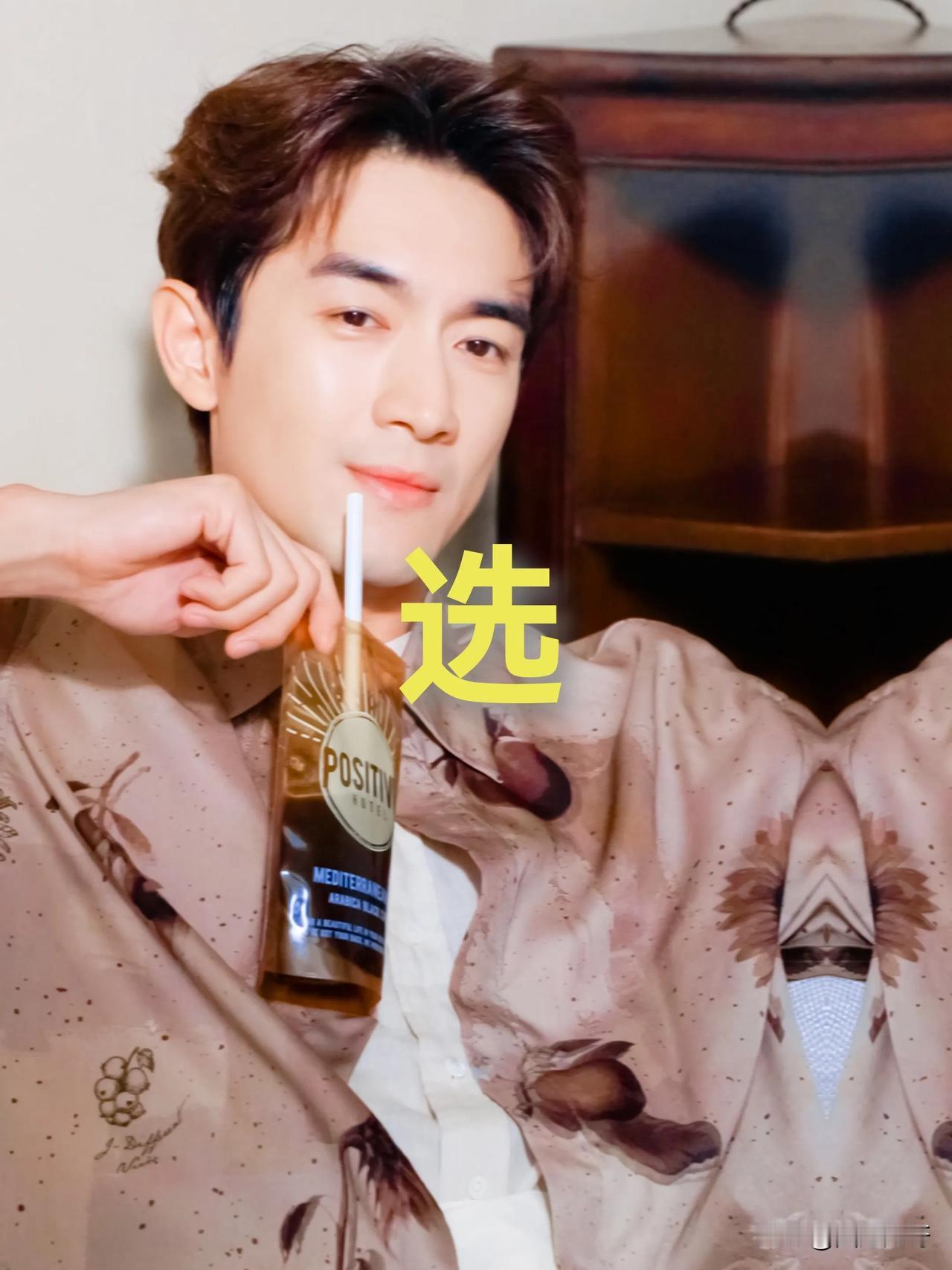 笑亖！有网友发起投稿，要是“林更新和王阳同时追你，你选谁”。这等福气，小朋友才做