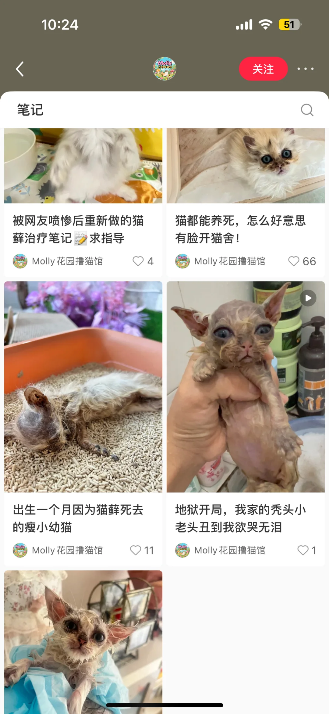 拿不尊重生命的方式起号？