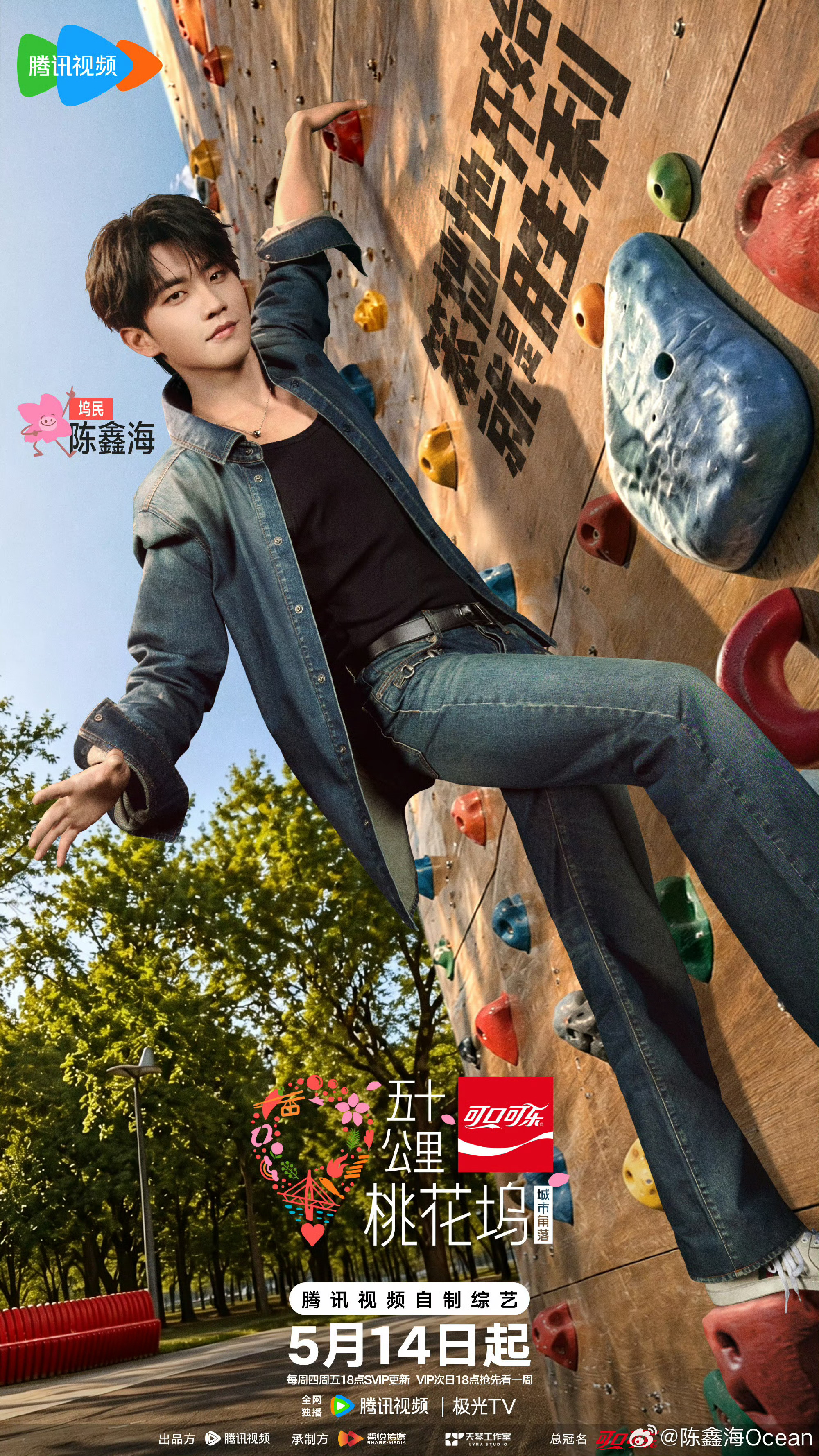 陈鑫海停工三个月终于拍上戏了五十公里桃花坞 说实话还挺欣赏这种状态的：忙的时候扎