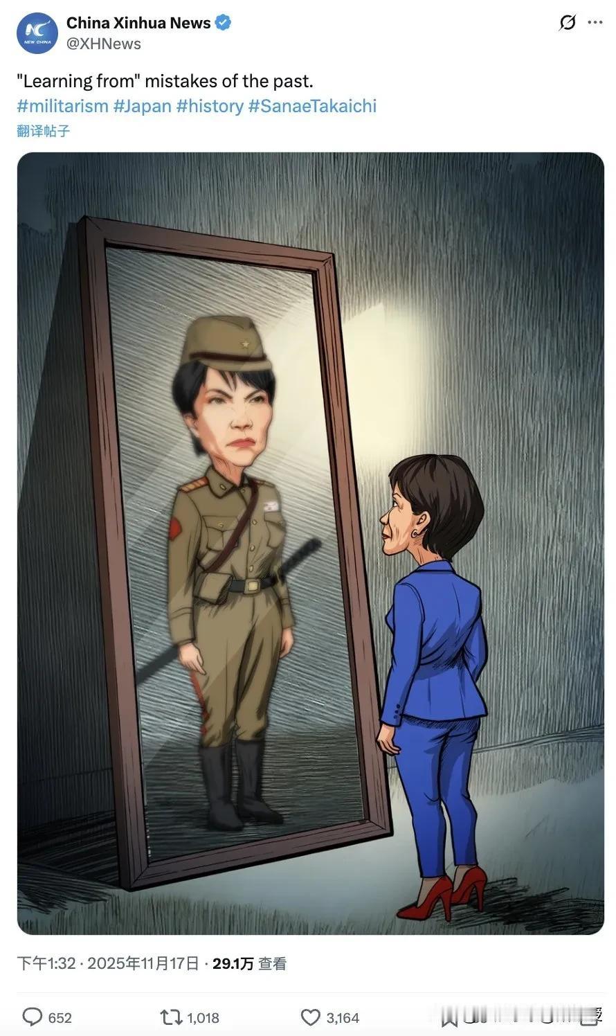 刚刚新华社在社交媒体发的这幅图意味深长!有人给这幅图取个名字叫：以史为鉴。

昨