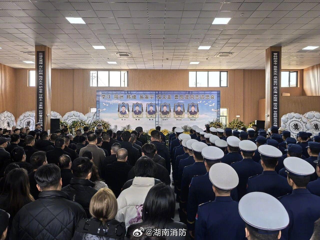 #痛悼新化坠崖牺牲消防英雄#【痛悼！新化县坠崖牺牲的6名消防员名字公布，追思会现